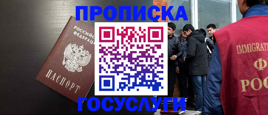 временная регистрация гарантия в Топках