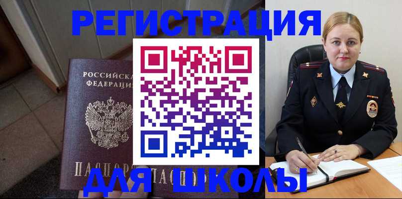 временная регистрация гарантия в Топках
