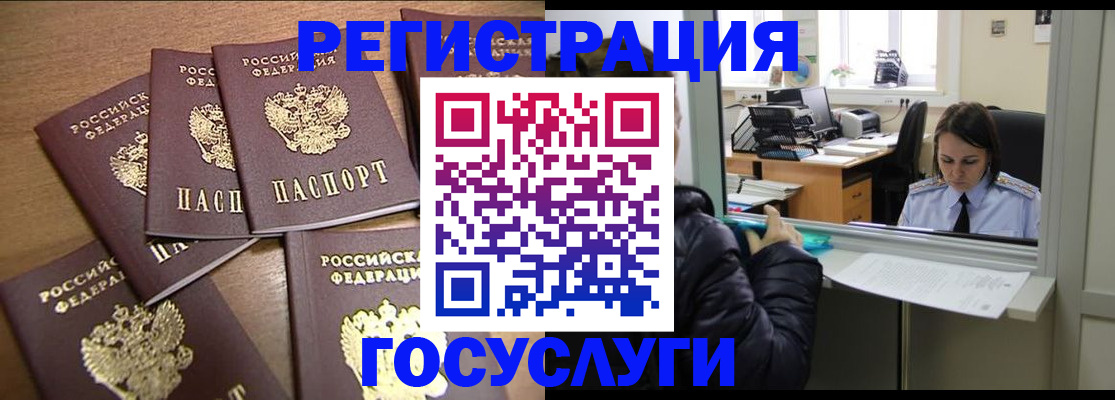 временная регистрация поиск в Топках